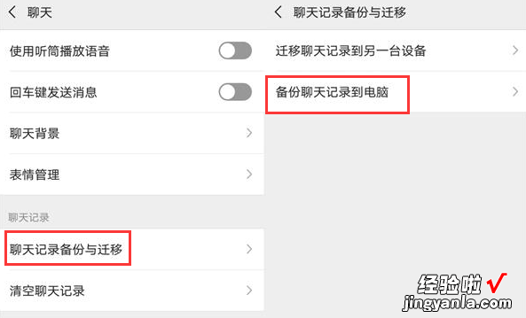 手机微信聊天照片误删怎么恢复ppt 微信已经删除的聊天记录怎么恢复ppt