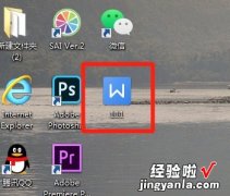 WPS文字如何转换全角半角符 wps怎么把标点符号变成全角