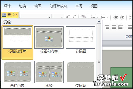 如何做一个随机数字抽奖的PPT ppt随机抽号怎么用