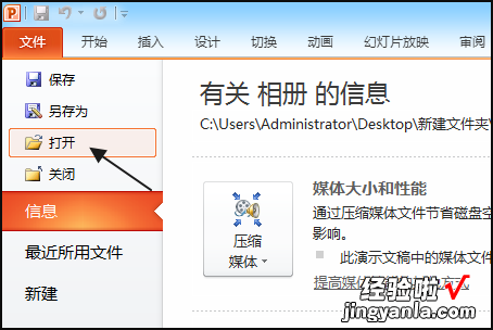 如何做一个随机数字抽奖的PPT ppt随机抽号怎么用