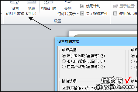 如何做一个随机数字抽奖的PPT ppt随机抽号怎么用