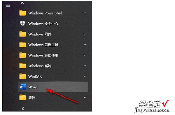 word打不开怎么办 word打不开怎么解决