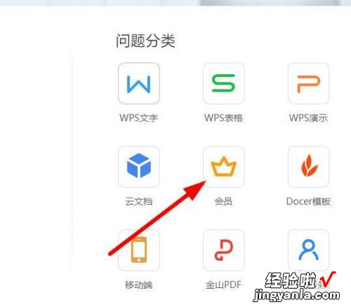 wps会员怎么登录几个设备 wps可以登录几个设备