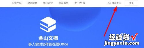 wps会员怎么登录几个设备 wps可以登录几个设备