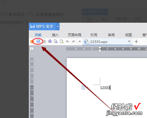 用Wps表格制作一张方便的报价单模板 wps个人版word格式菜单在哪里