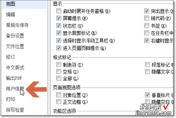 wps新建默认作者 如何新建wps文档默认显示作者名