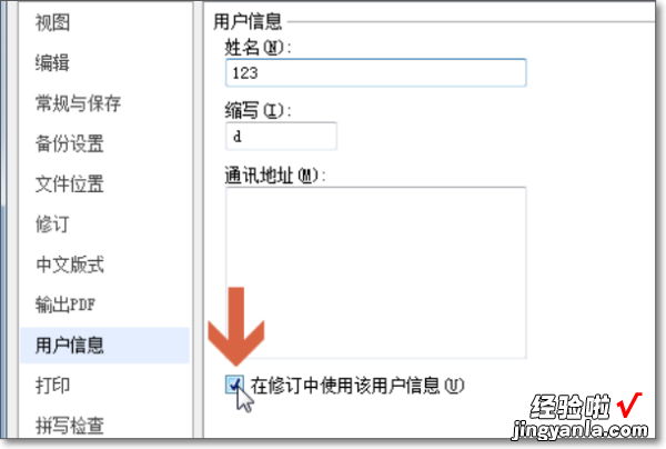 wps新建默认作者 如何新建wps文档默认显示作者名