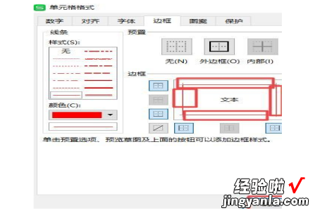 wps表格怎么画线框 wps边框线怎么设置