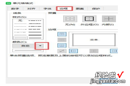 wps表格怎么画线框 wps边框线怎么设置