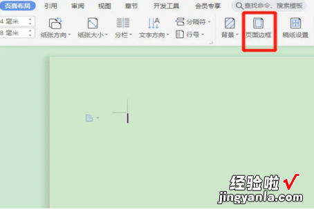 wps表格怎么画线框 wps边框线怎么设置