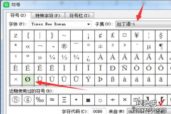 wps打勾符号在哪里 wps如何在方框里打√符号