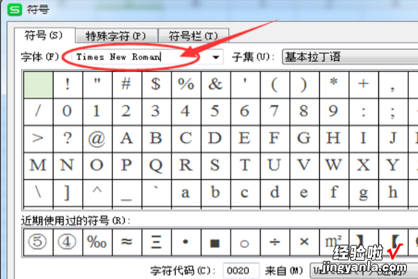 wps打勾符号在哪里 wps如何在方框里打√符号