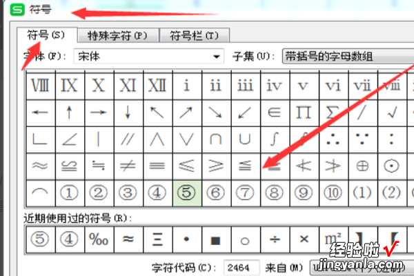 wps打勾符号在哪里 wps如何在方框里打√符号