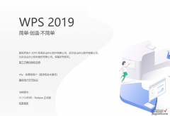 WPS红色下划线怎么弄 用WPS过程中