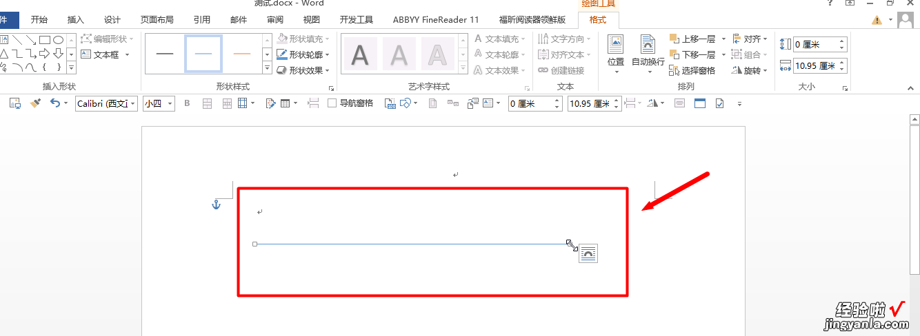 WPS红色下划线怎么弄 用WPS过程中