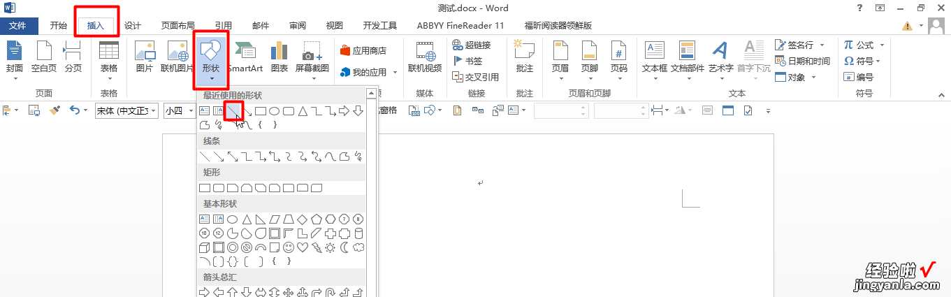 WPS红色下划线怎么弄 用WPS过程中