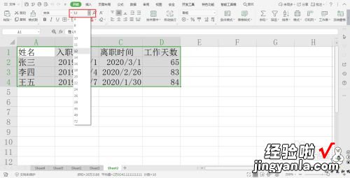 wps创建表格打印出来很小 wps表格打印怎么铺满a4纸调整大小