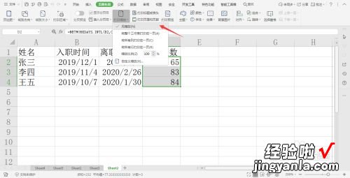 wps创建表格打印出来很小 wps表格打印怎么铺满a4纸调整大小