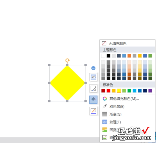 在wps中如何画出下面的图形 WPS如何插入四个角是弧形的菱形