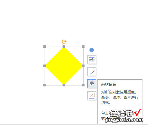 在wps中如何画出下面的图形 WPS如何插入四个角是弧形的菱形