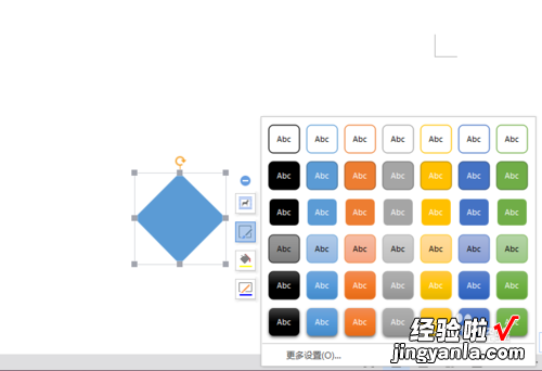 在wps中如何画出下面的图形 WPS如何插入四个角是弧形的菱形