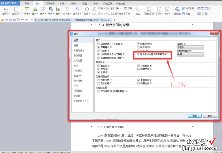 如何在一个WPS打开多个文档 微信文件怎么用wps直接打开