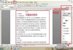 wps怎样给文字加框 wps文字边框显示不完全怎么办