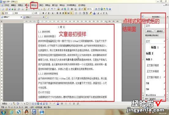 wps怎样给文字加框 wps文字边框显示不完全怎么办