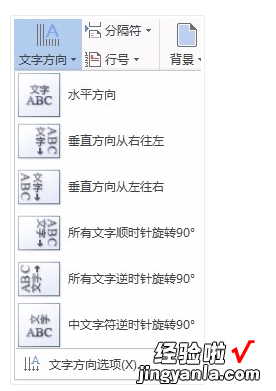 WPSword页面怎样竖排显示 wps文字竖着写怎么设置