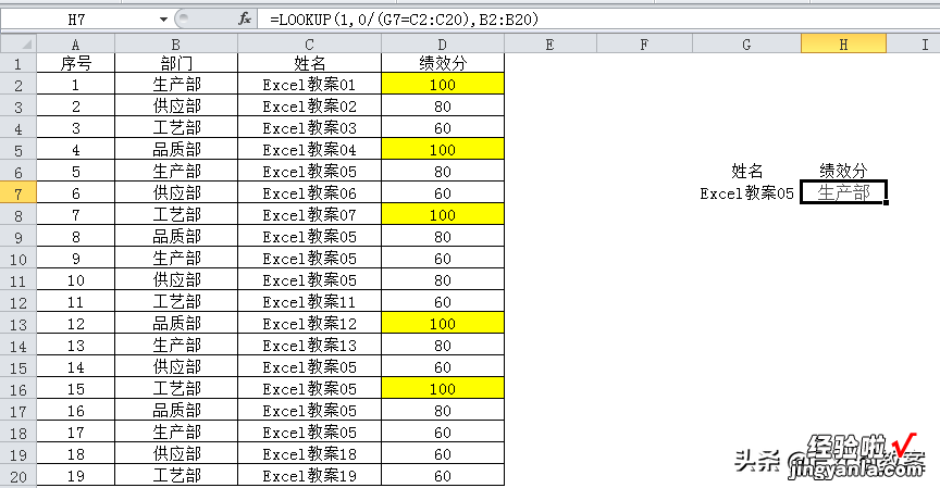 Excel逆向查找函数，你更喜欢哪种查询方式？