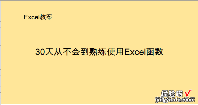 Excel逆向查找函数，你更喜欢哪种查询方式？