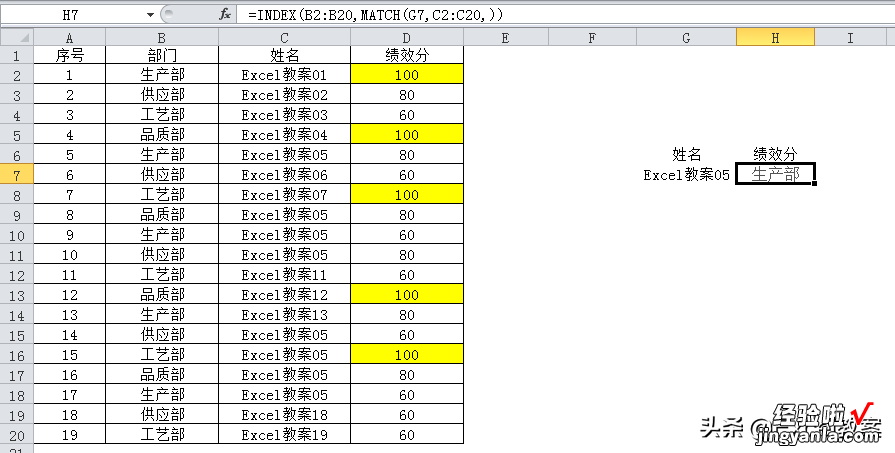 Excel逆向查找函数，你更喜欢哪种查询方式？