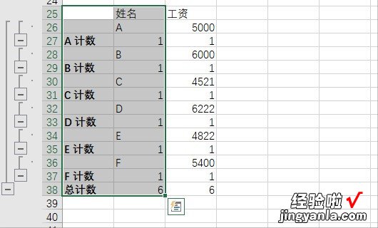 关于EXCEL如何分类统计数据 excel统计有多少种类