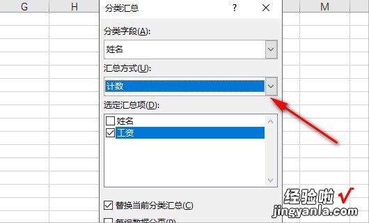 关于EXCEL如何分类统计数据 excel统计有多少种类