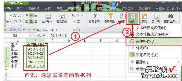 wps如何制作合同到期提示 合同审核过程中的难点有哪些