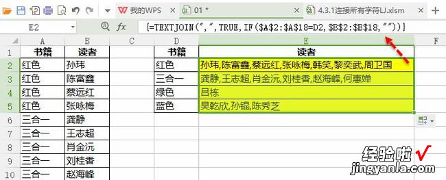 WPS表格如何设置自动计算公式 WPS表格公式函数怎么做