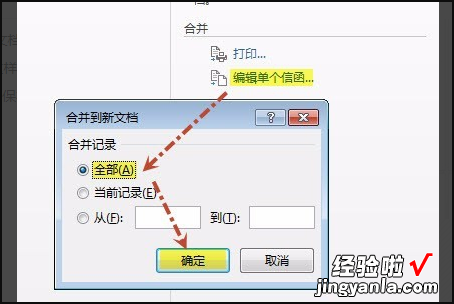 WPS邮件合并照片的步骤 wps如何在尊敬后面加入拟邀人名字