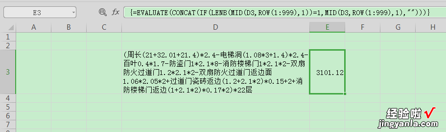 WPS表格怎么将带有文字的计算公式 wps公式编辑器怎么用