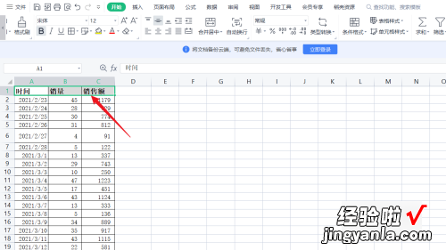 请问wps表格怎么筛选 wps怎么分类筛选