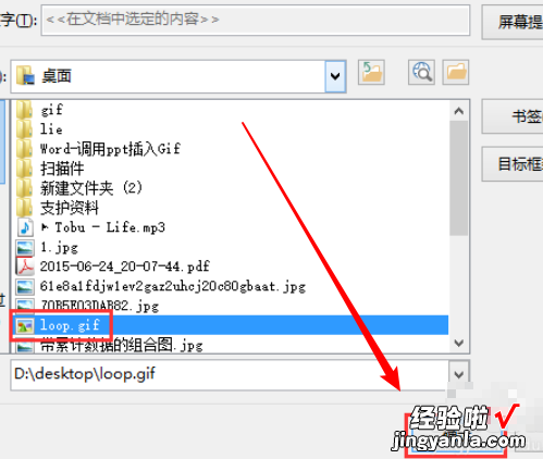 怎么在手机wps中加入动图 怎样在WPS文字中插入gif动画