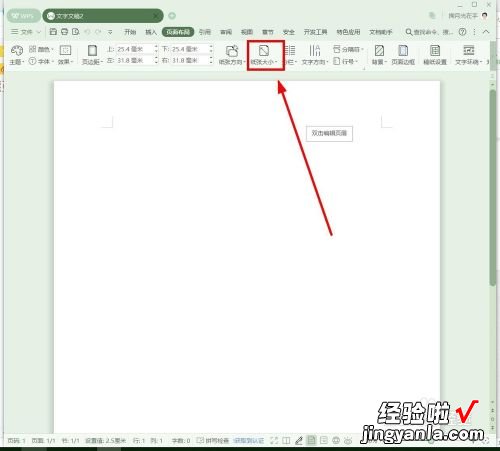 wps如何打印图片不留黑底 怎么使用wps打印照片