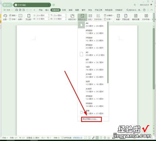 wps如何打印图片不留黑底 怎么使用wps打印照片