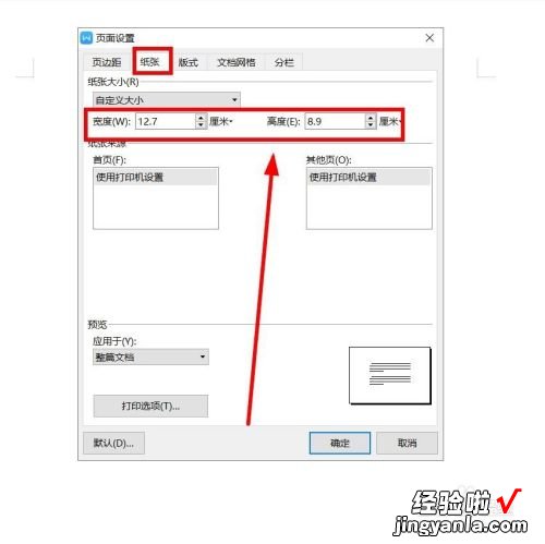 wps如何打印图片不留黑底 怎么使用wps打印照片