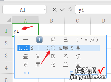 wps中带圆圈数字6 wps表格怎么输入50以上的带圈数字