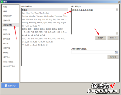 wps中带圆圈数字6 wps表格怎么输入50以上的带圈数字