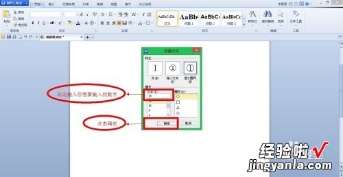 wps中带圆圈数字6 wps表格怎么输入50以上的带圈数字