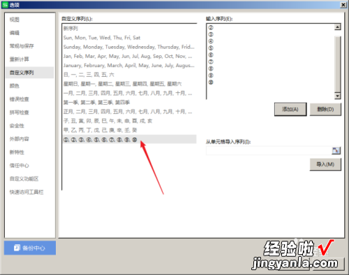 wps中带圆圈数字6 wps表格怎么输入50以上的带圈数字