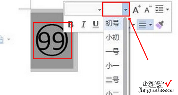 wps中带圆圈数字6 wps表格怎么输入50以上的带圈数字