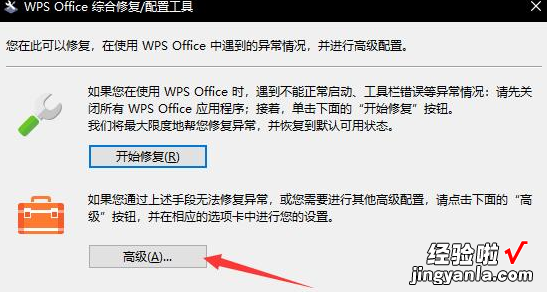 怎么在wps上用word wps如何找回未保存的word