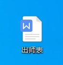 怎么在wps上用word wps如何找回未保存的word